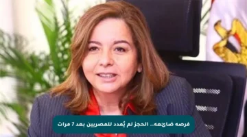 فرصة ضائعة.. الحجز لم يُمدد للمصريين بعد 7 مرات